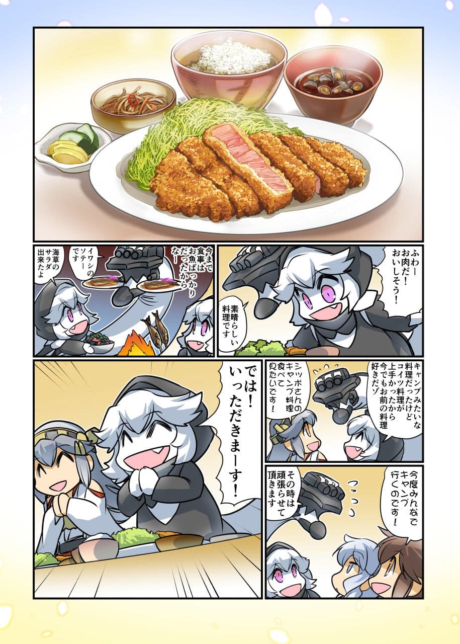 榛名日和十六 サンプル 2