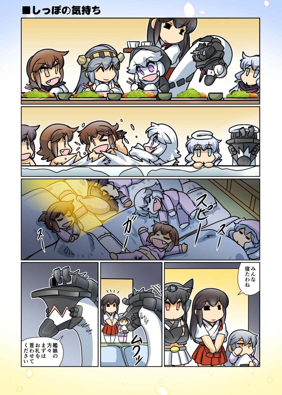 榛名日和十六 サンプル 3