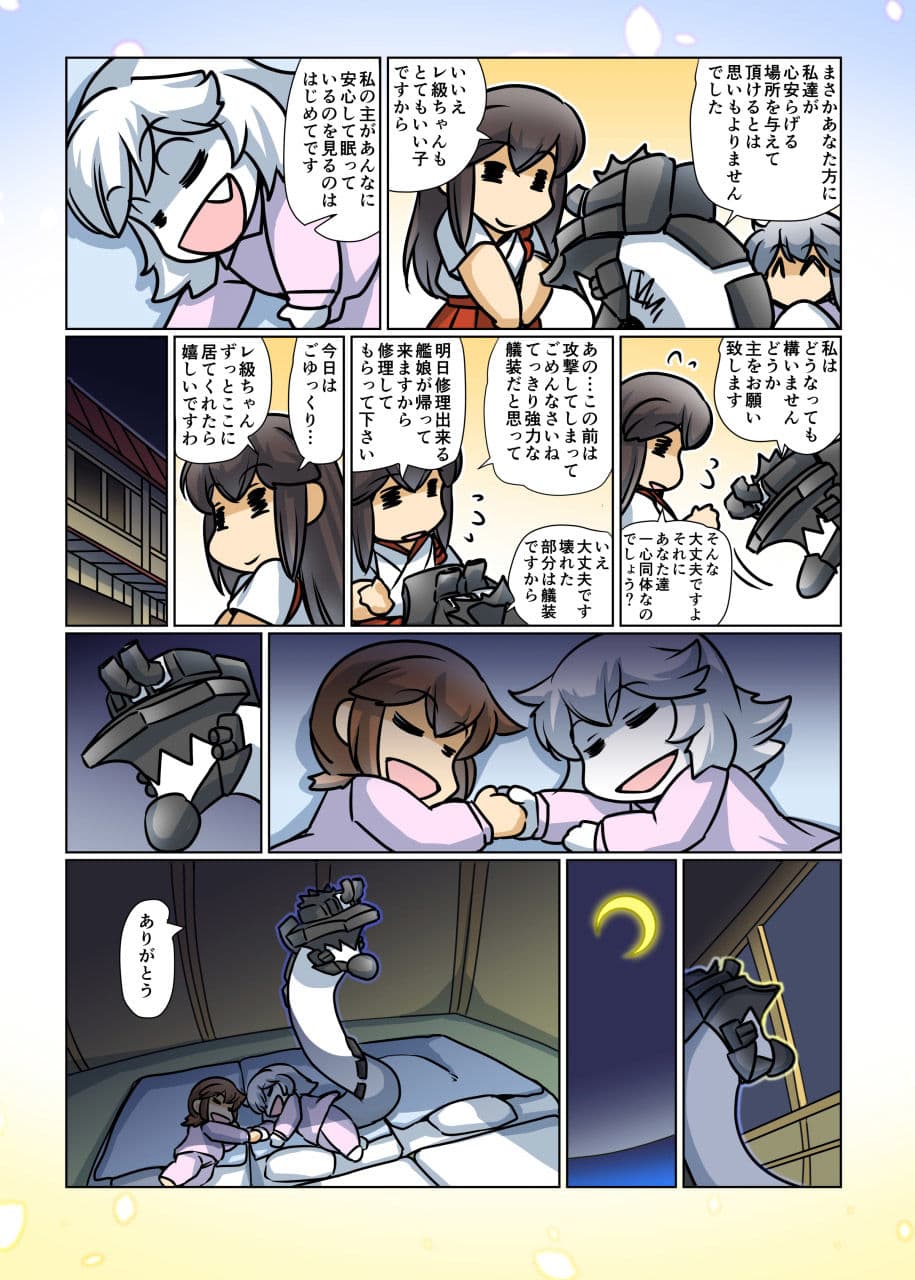 榛名日和十六 サンプル 4