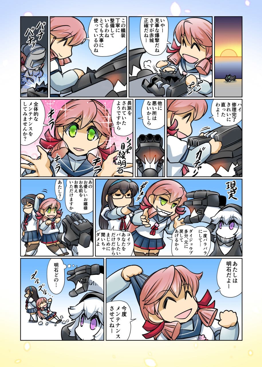 榛名日和十六 サンプル 5