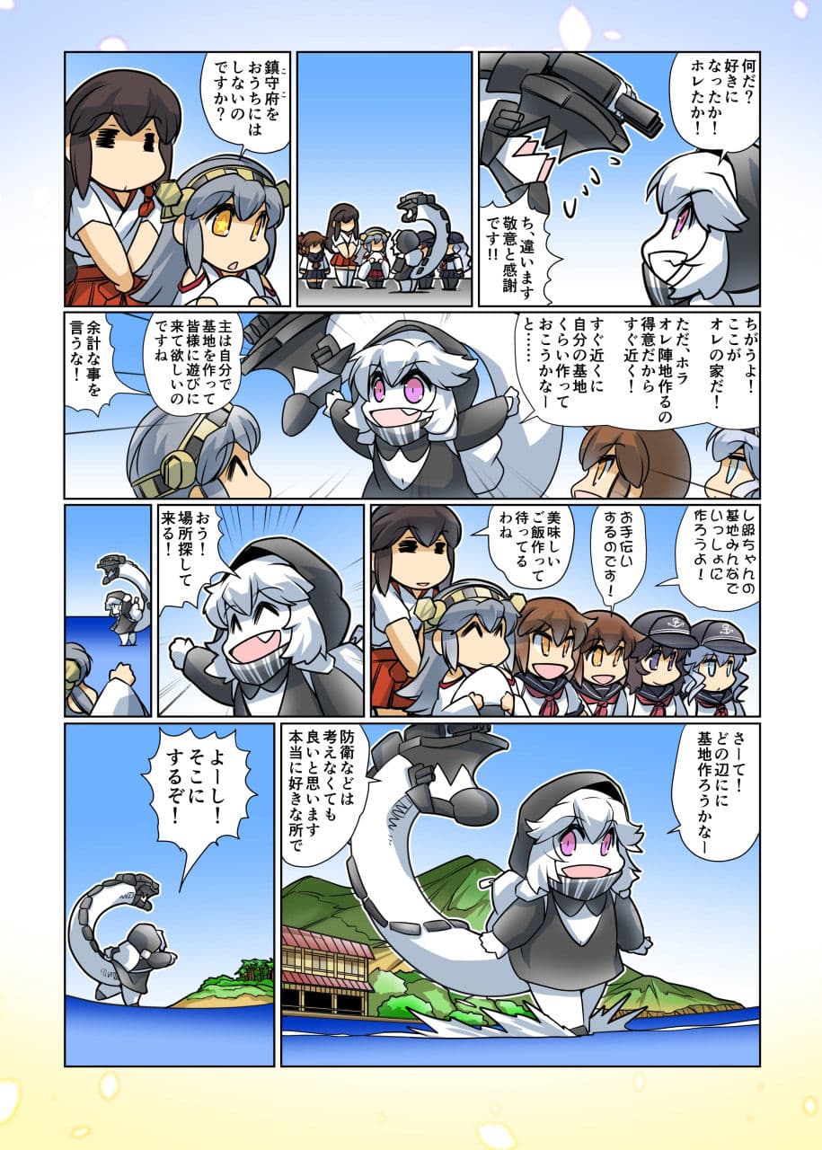 榛名日和十六 サンプル 6