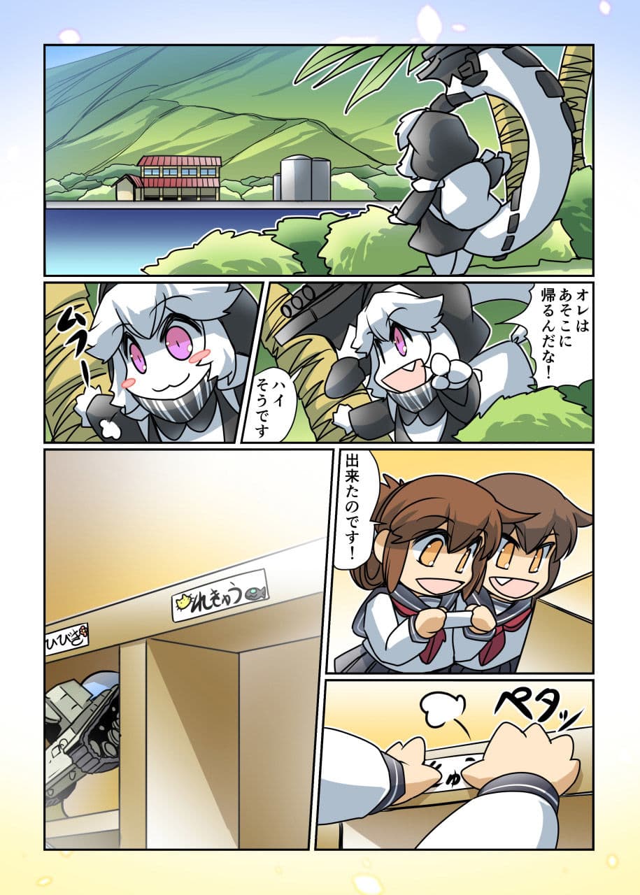 榛名日和十六 サンプル 7