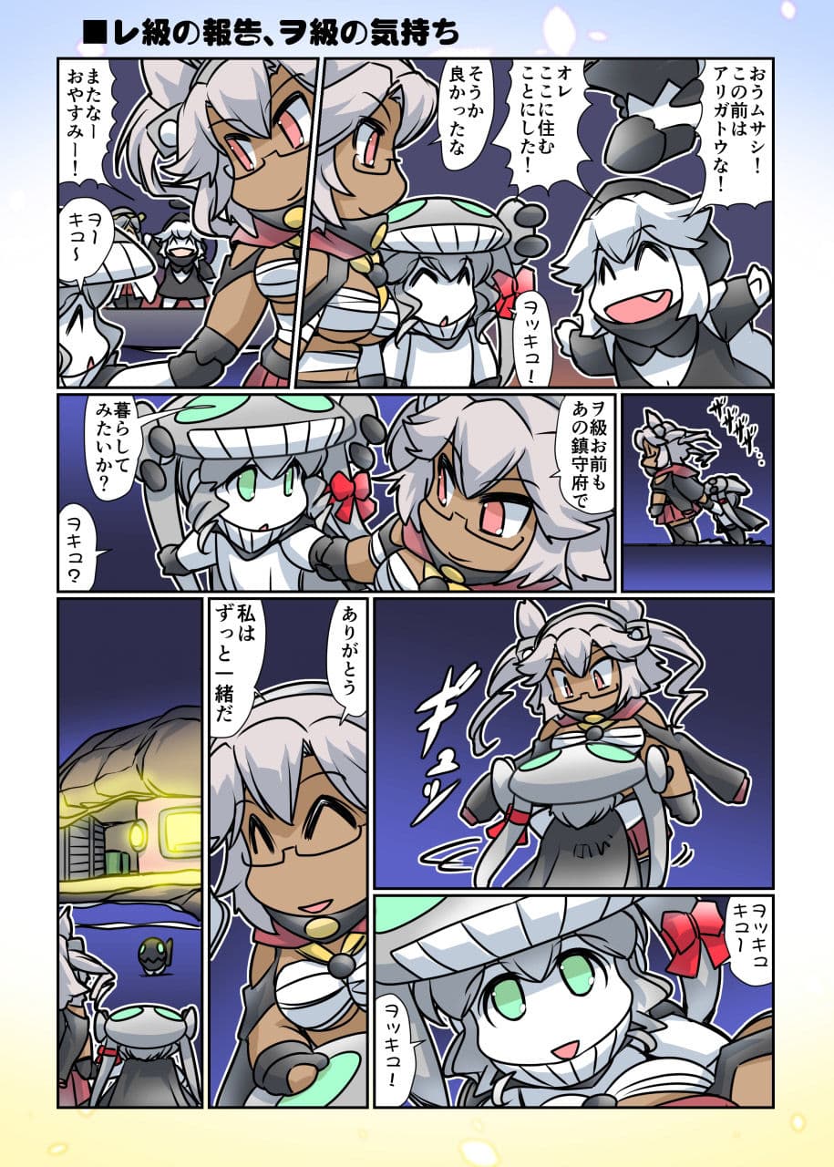 榛名日和十六 サンプル 8