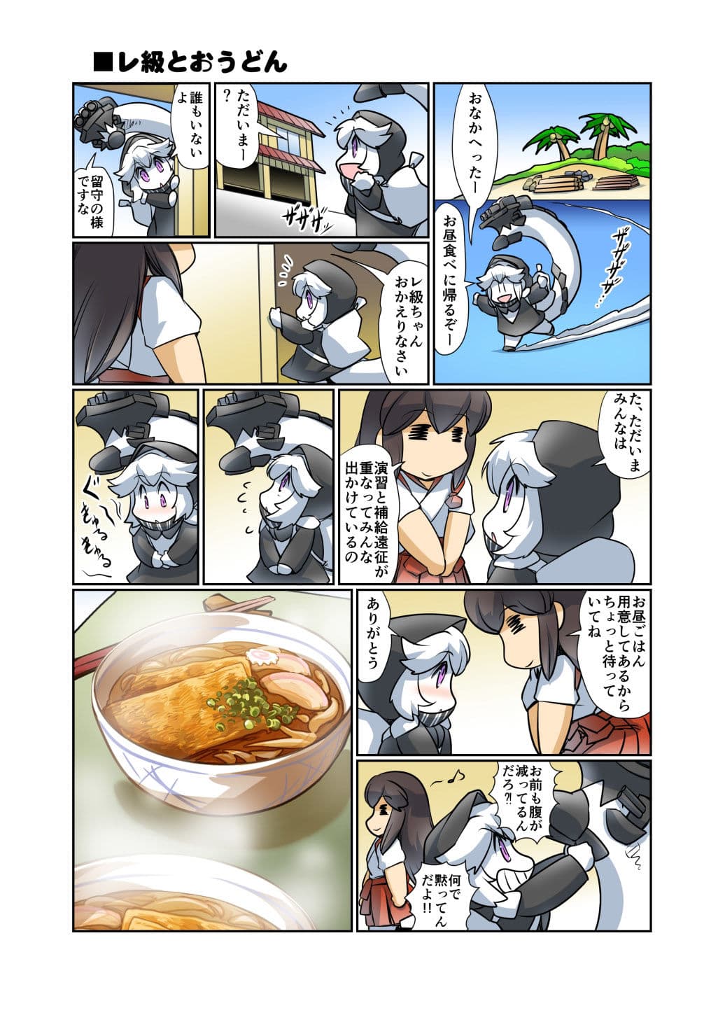 榛名日和十七 サンプル 2