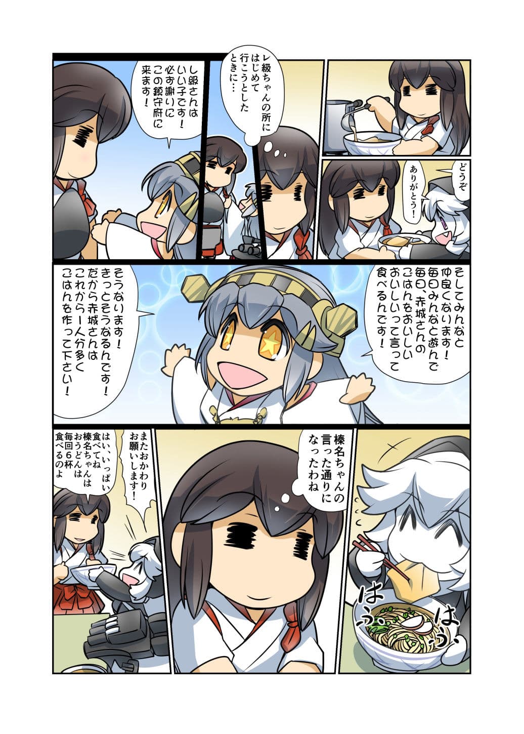 榛名日和十七 サンプル 3