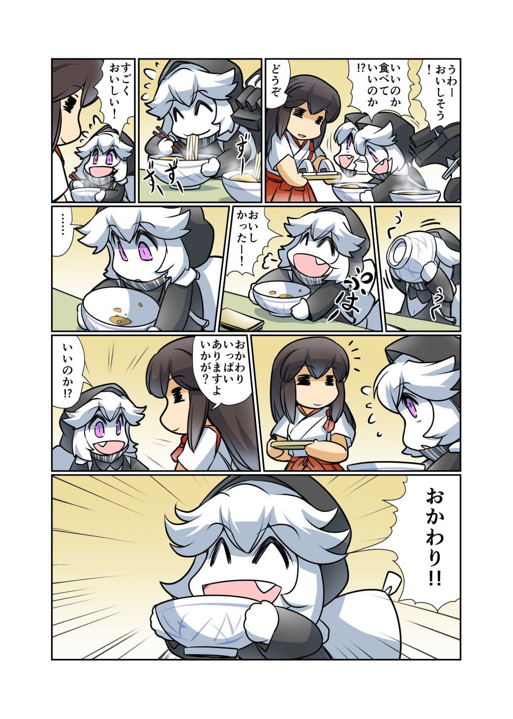 榛名日和十七 サンプル 4