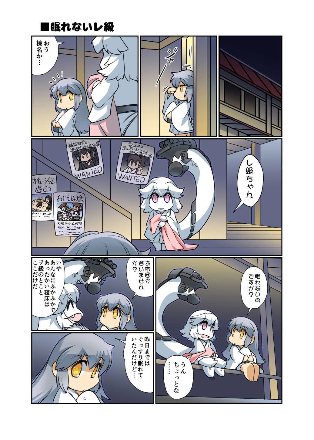 榛名日和十七 サンプル 5