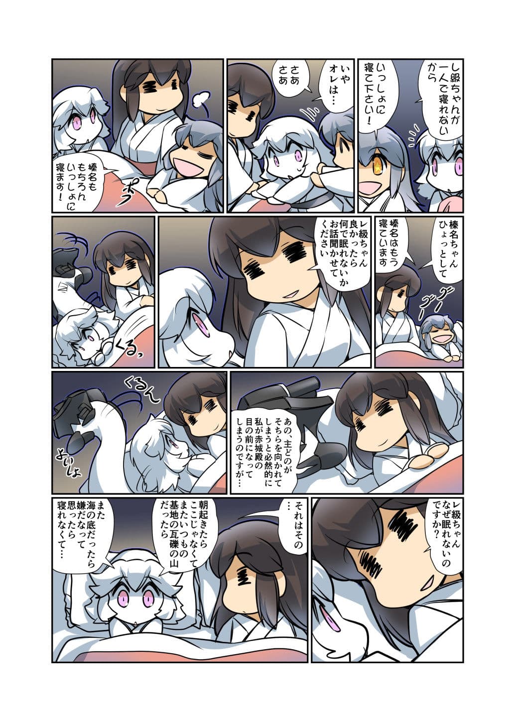 榛名日和十七 サンプル 7