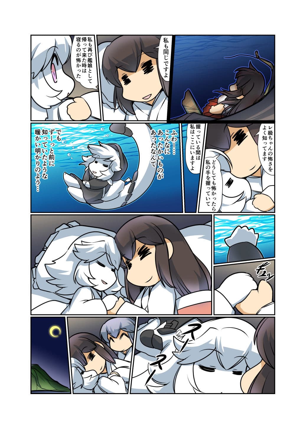 榛名日和十七 サンプル 8