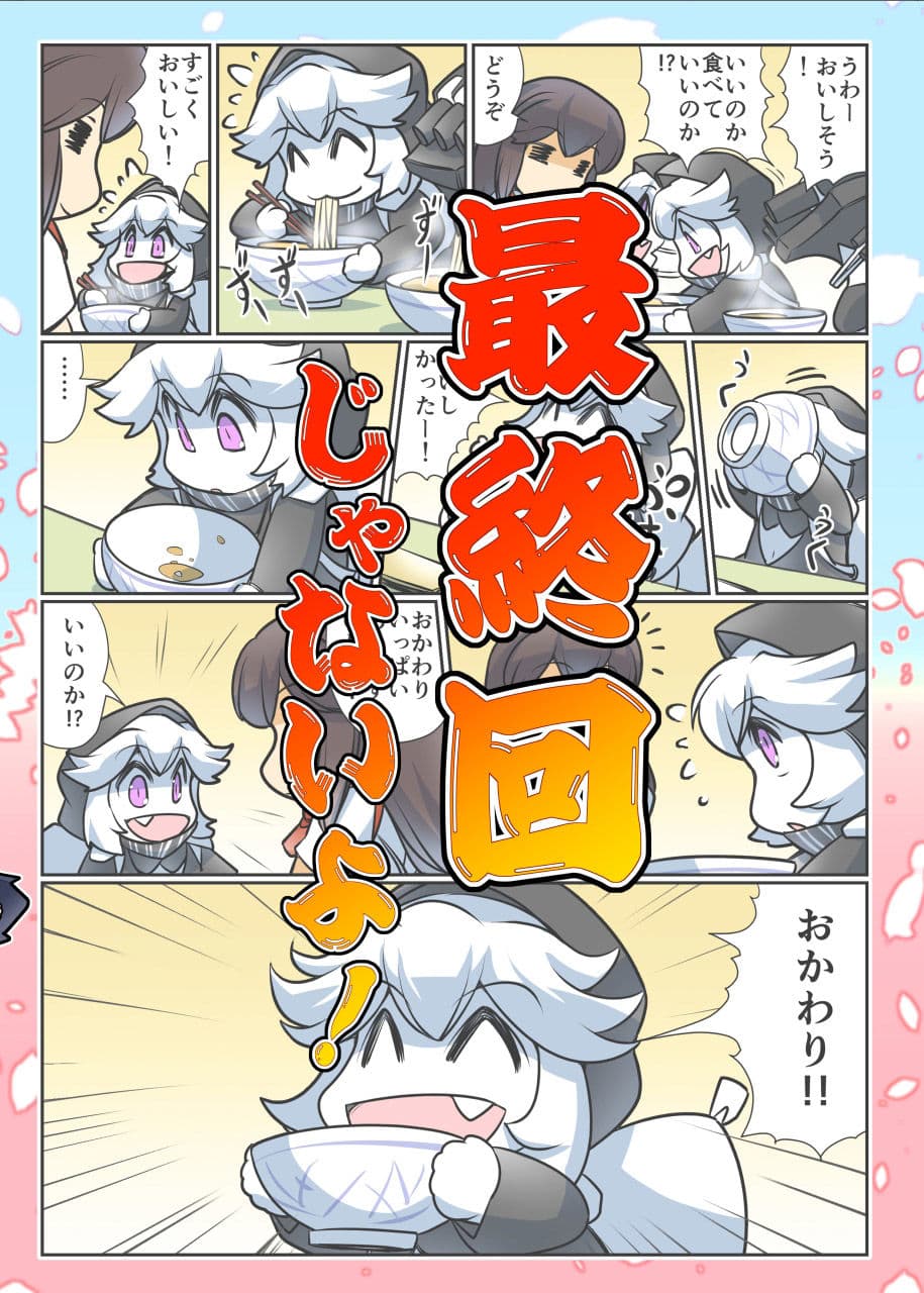 榛名日和十七 サンプル 9