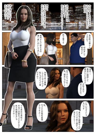 短編 恥ずかしい体位で私を狂わせてくれる恋人募集中 サンプル 3