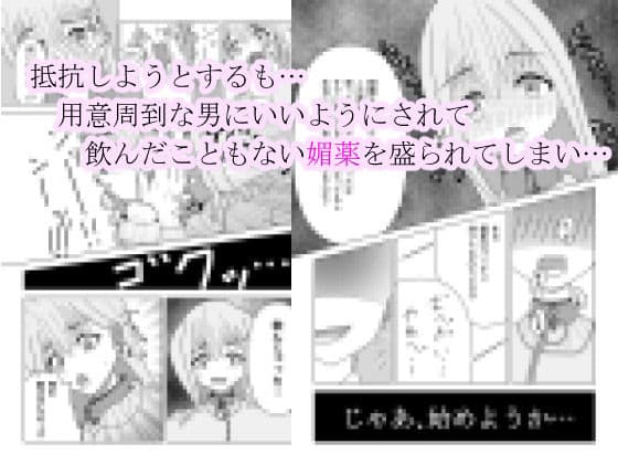 逆ナンしてきた女を持ち帰り媚薬を使って快楽堕ちさせる話 サンプル 2