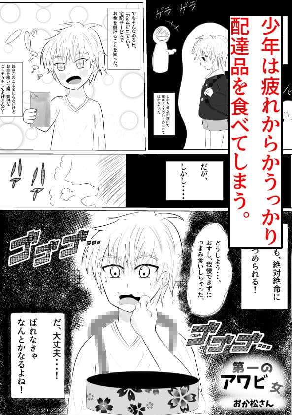 第一のアワビ女 サンプル 2