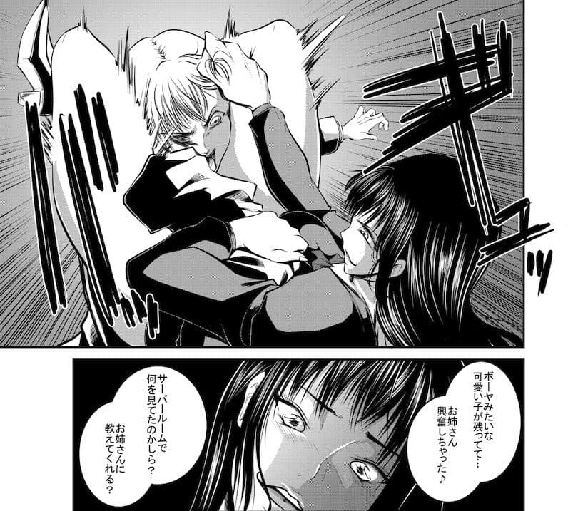 Traitor’s room サンプル 1