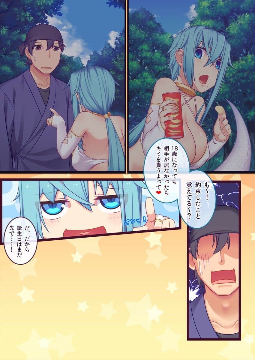 ウチの白蛇娘が積極的に攻めてくる話！！ サンプル 3
