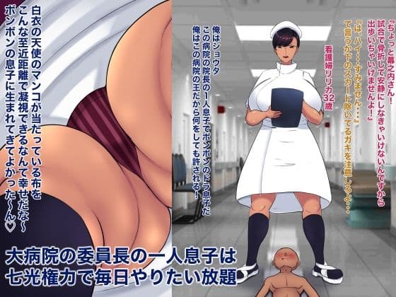 孕ませナース サンプル 1