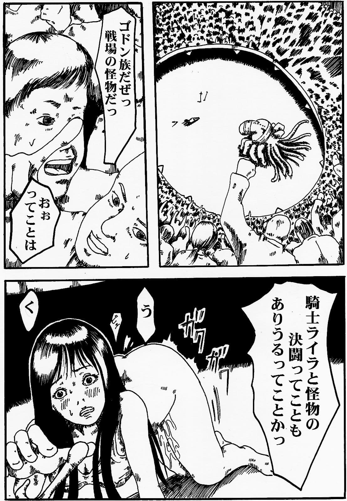 奇人楼古典 サンプル 1