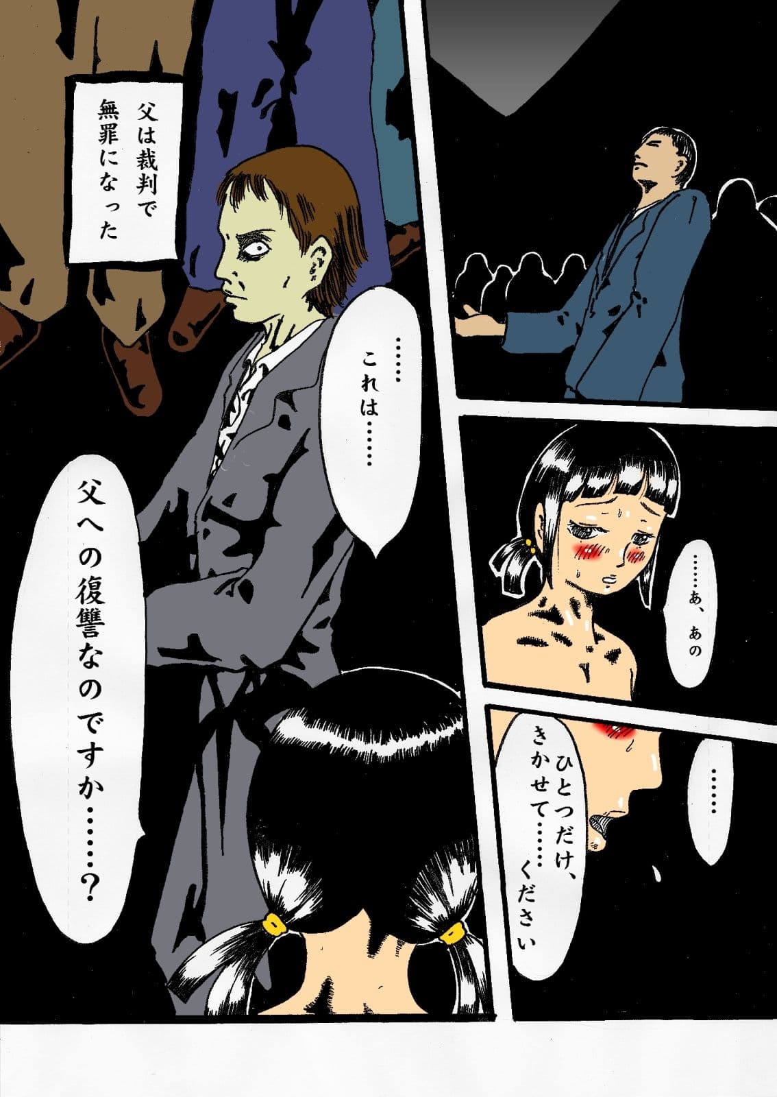 奇人楼古典 サンプル 2