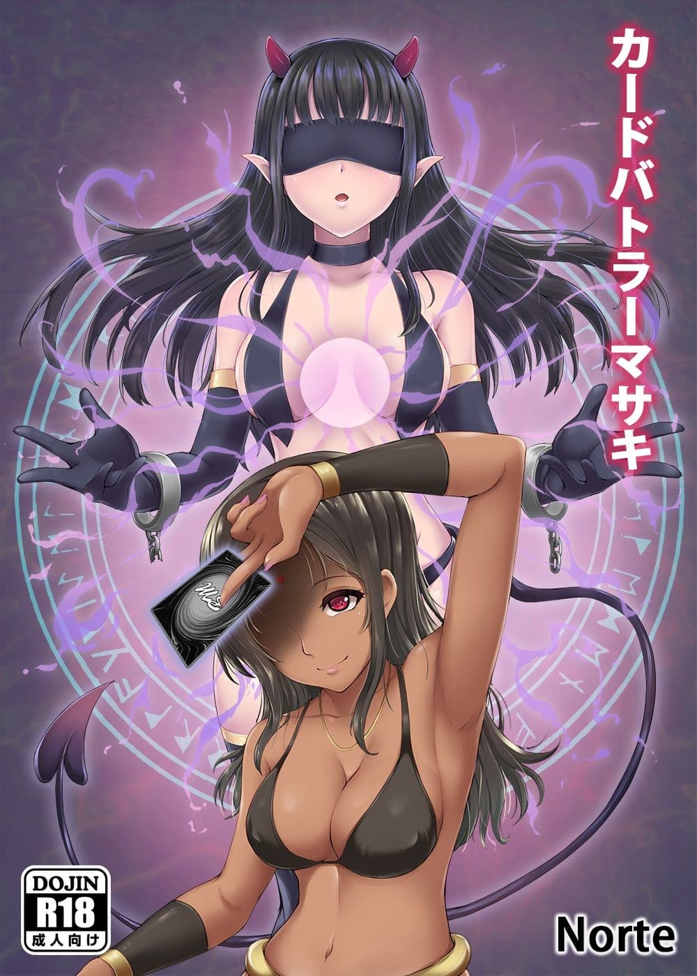 カードバトルでモンスター娘に搾り取られる漫画 『カードバトラーマサキ』 サンプル 1