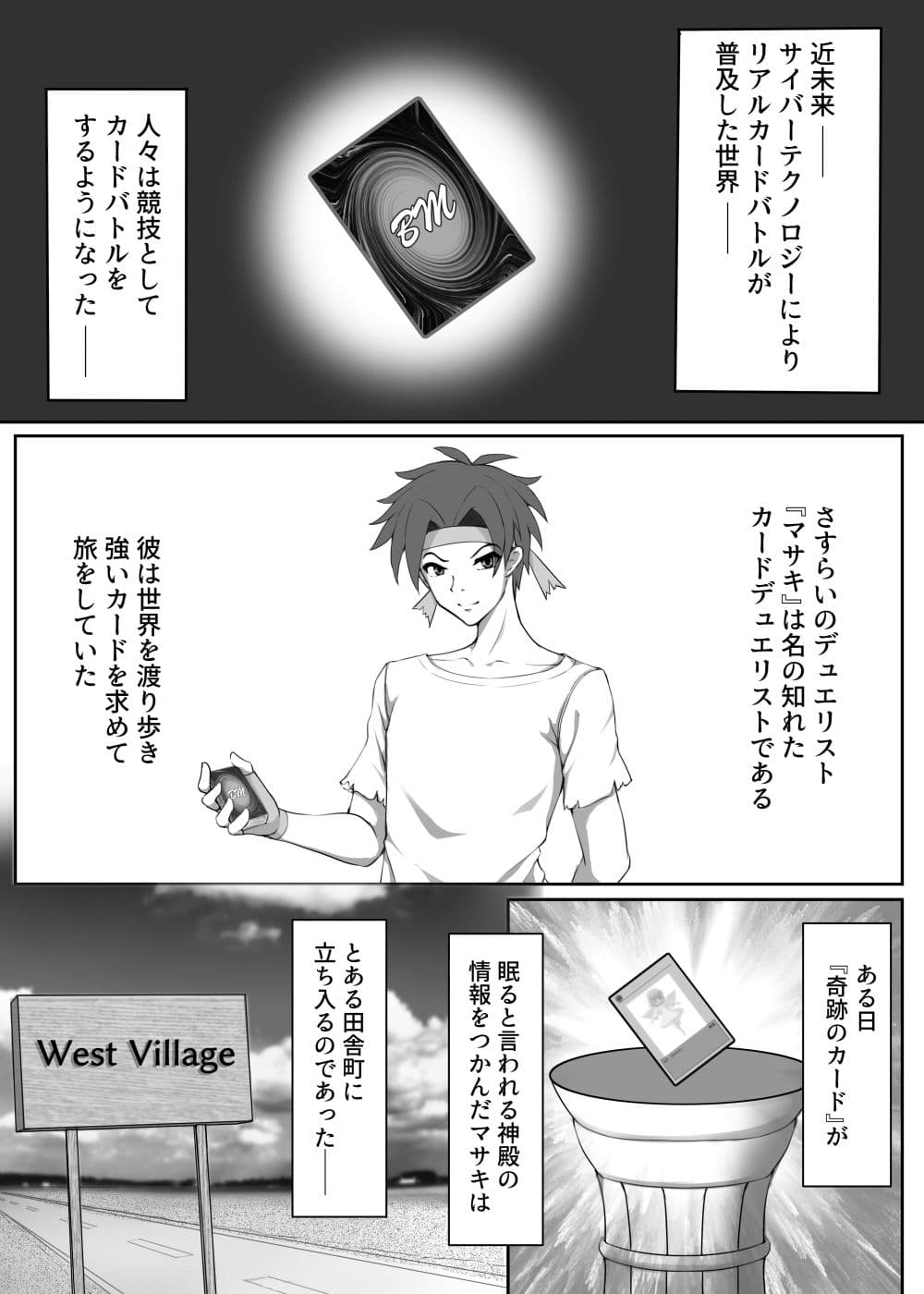 カードバトルでモンスター娘に搾り取られる漫画 『カードバトラーマサキ』 サンプル 2