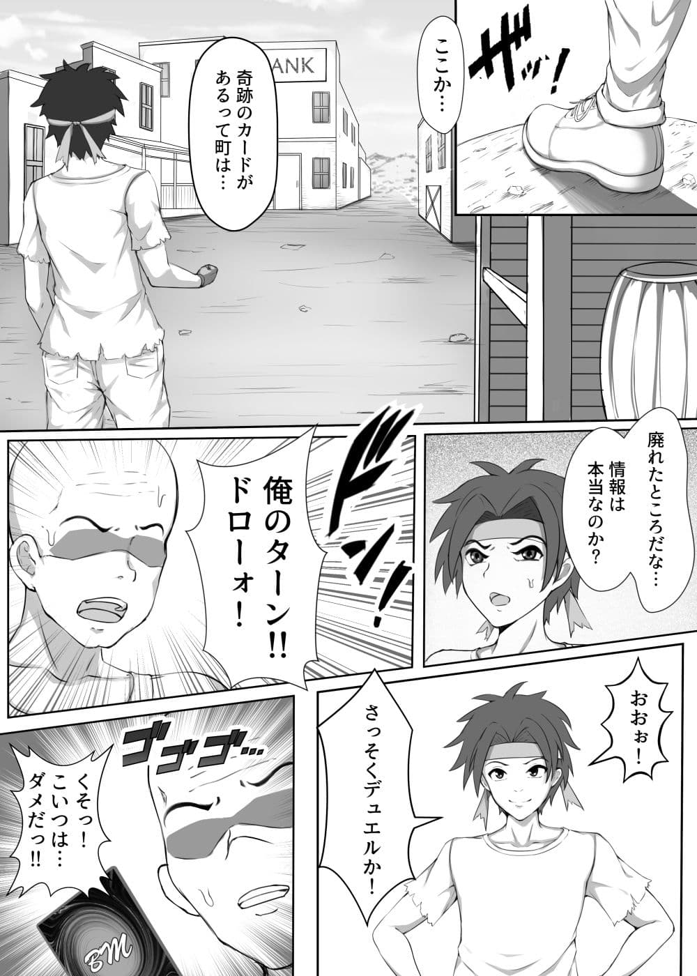 カードバトルでモンスター娘に搾り取られる漫画 『カードバトラーマサキ』 サンプル 3