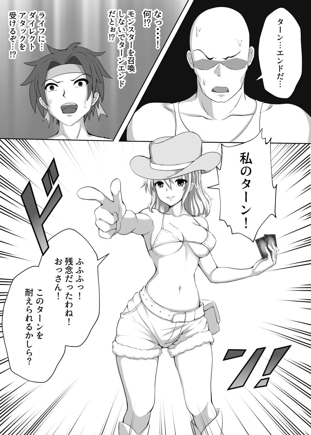 カードバトルでモンスター娘に搾り取られる漫画 『カードバトラーマサキ』 サンプル 4