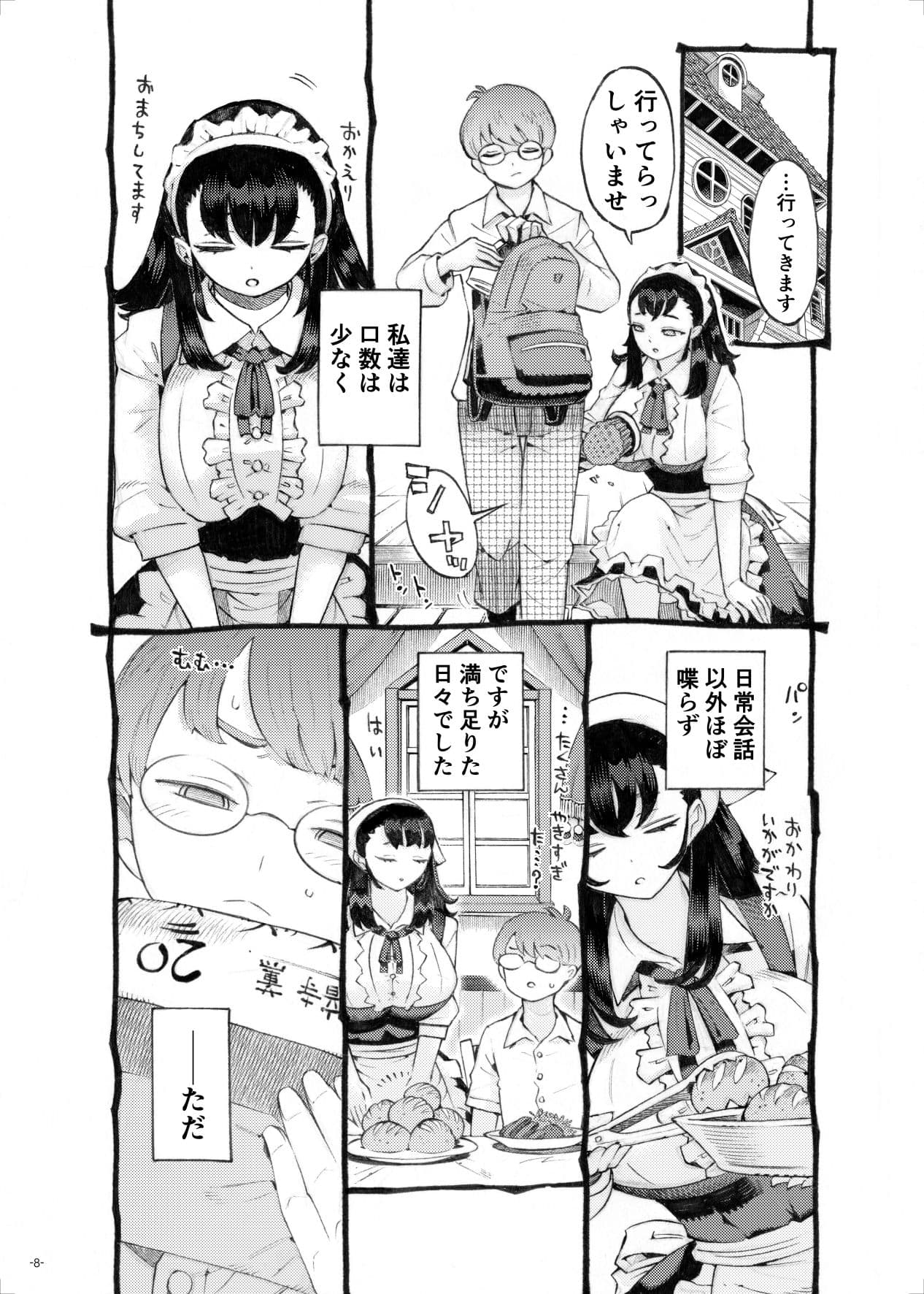 そだての乳母はぼくのもの サンプル 4
