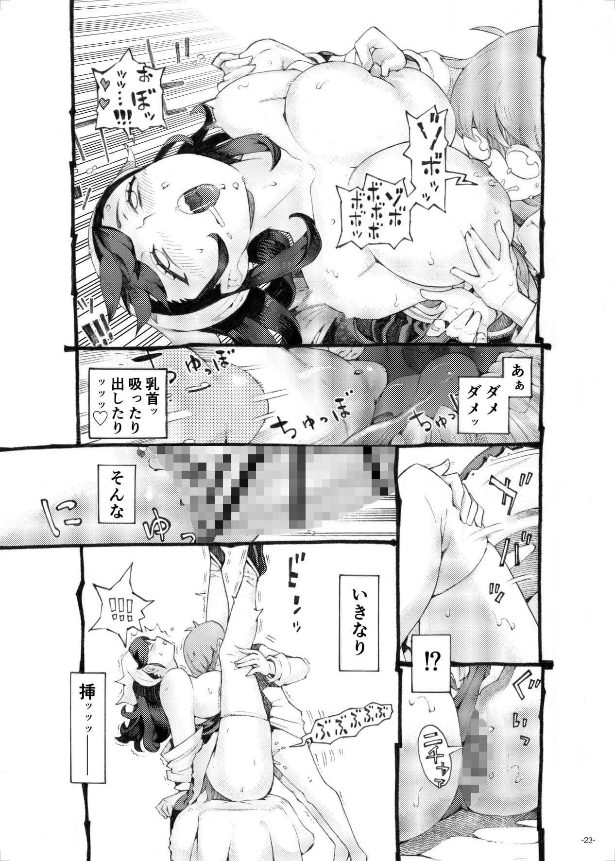 そだての乳母はぼくのもの サンプル 7