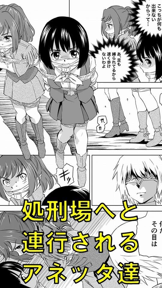 W＆W第5話「二人の女とベティ・ネルソン」 サンプル 1