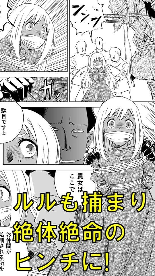 W＆W第5話「二人の女とベティ・ネルソン」 サンプル 2