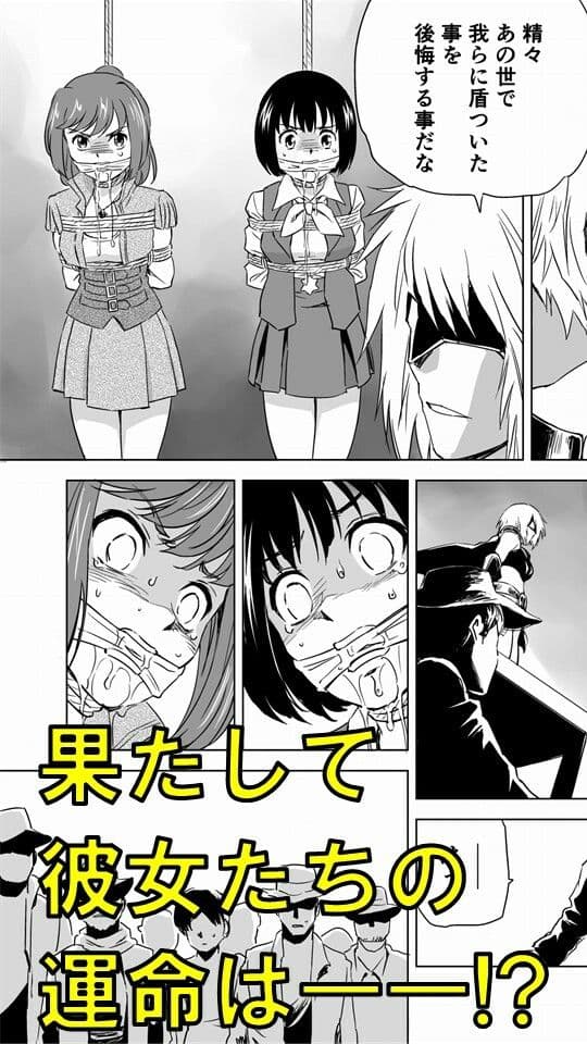 W＆W第5話「二人の女とベティ・ネルソン」 サンプル 4