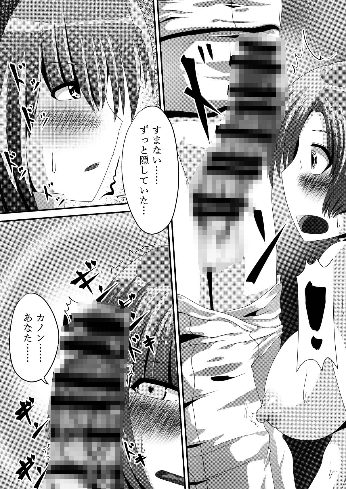 〜こんなち〇ぽみせられれば〜どうせみんな雌になる！ サンプル 3