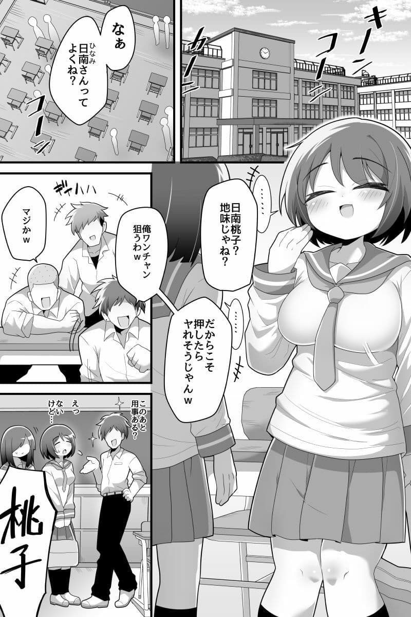 ふたなり百合カップル これってただの性処理係！？ サンプル 1