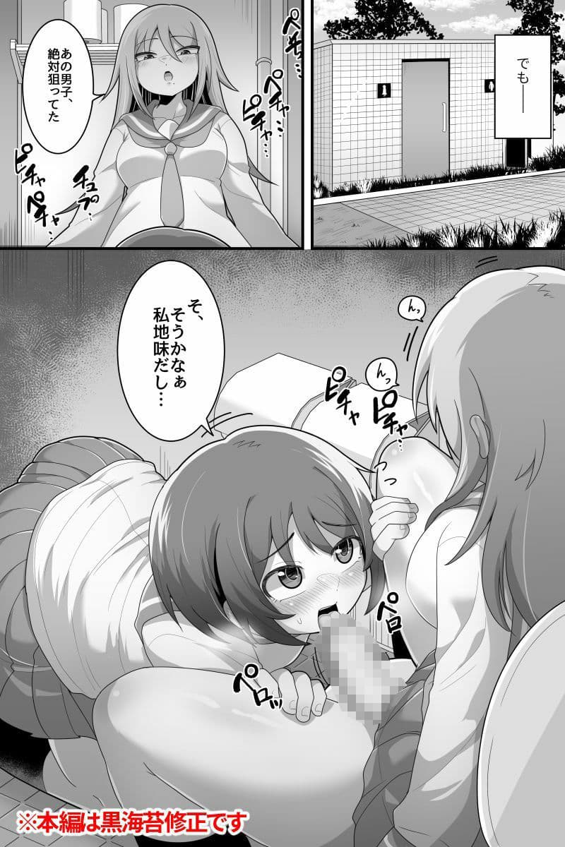 ふたなり百合カップル これってただの性処理係！？ サンプル 3