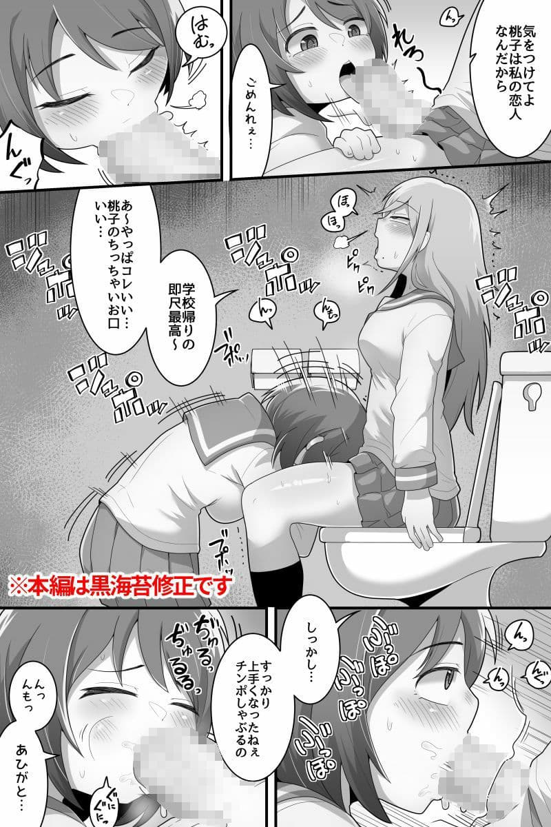 ふたなり百合カップル これってただの性処理係！？ サンプル 4