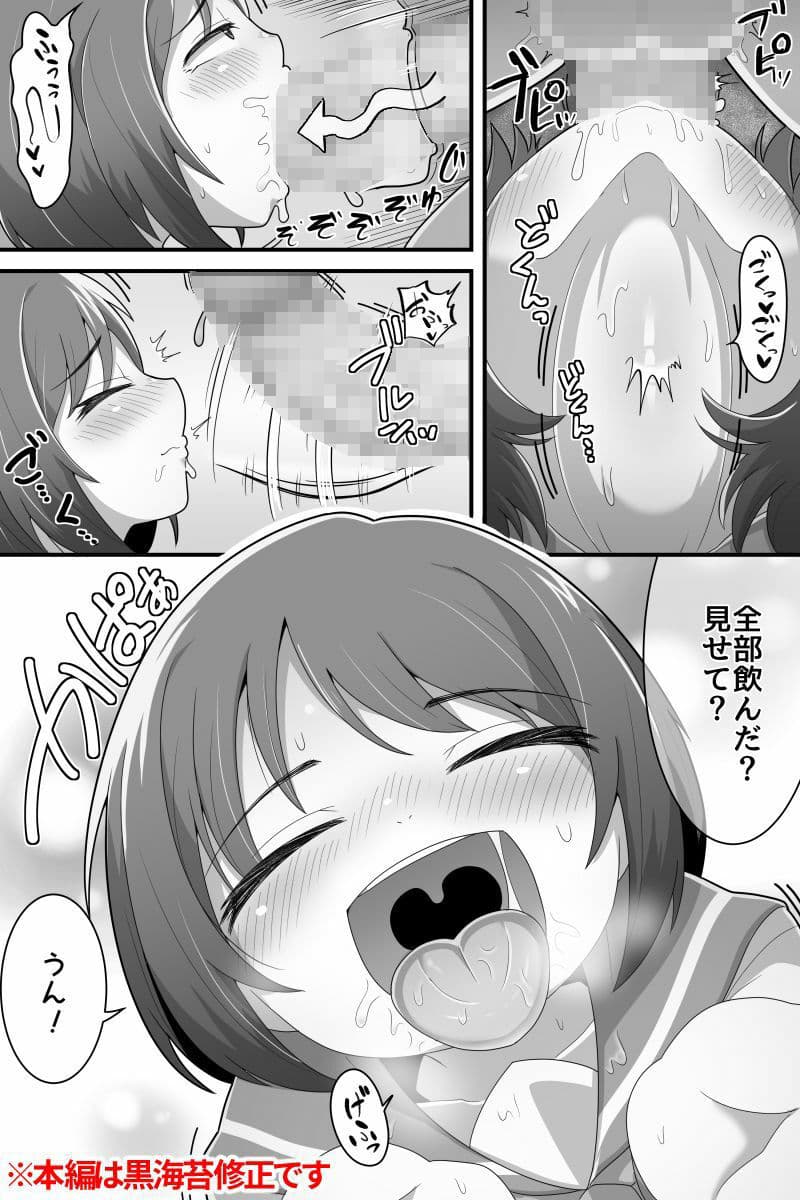 ふたなり百合カップル これってただの性処理係！？ サンプル 7