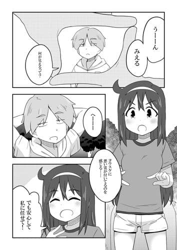 レイカン彼女 サンプル 1