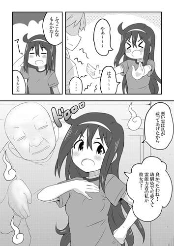 レイカン彼女 サンプル 2