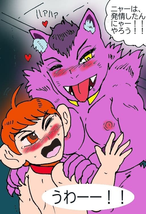 超HGW宇宙大戦外伝 火星人とケモナーズ サンプル 2