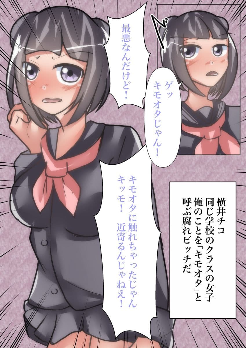 【皮モノ×ヤンママ】娘に憑依してヤンママを犯しまくる サンプル 3