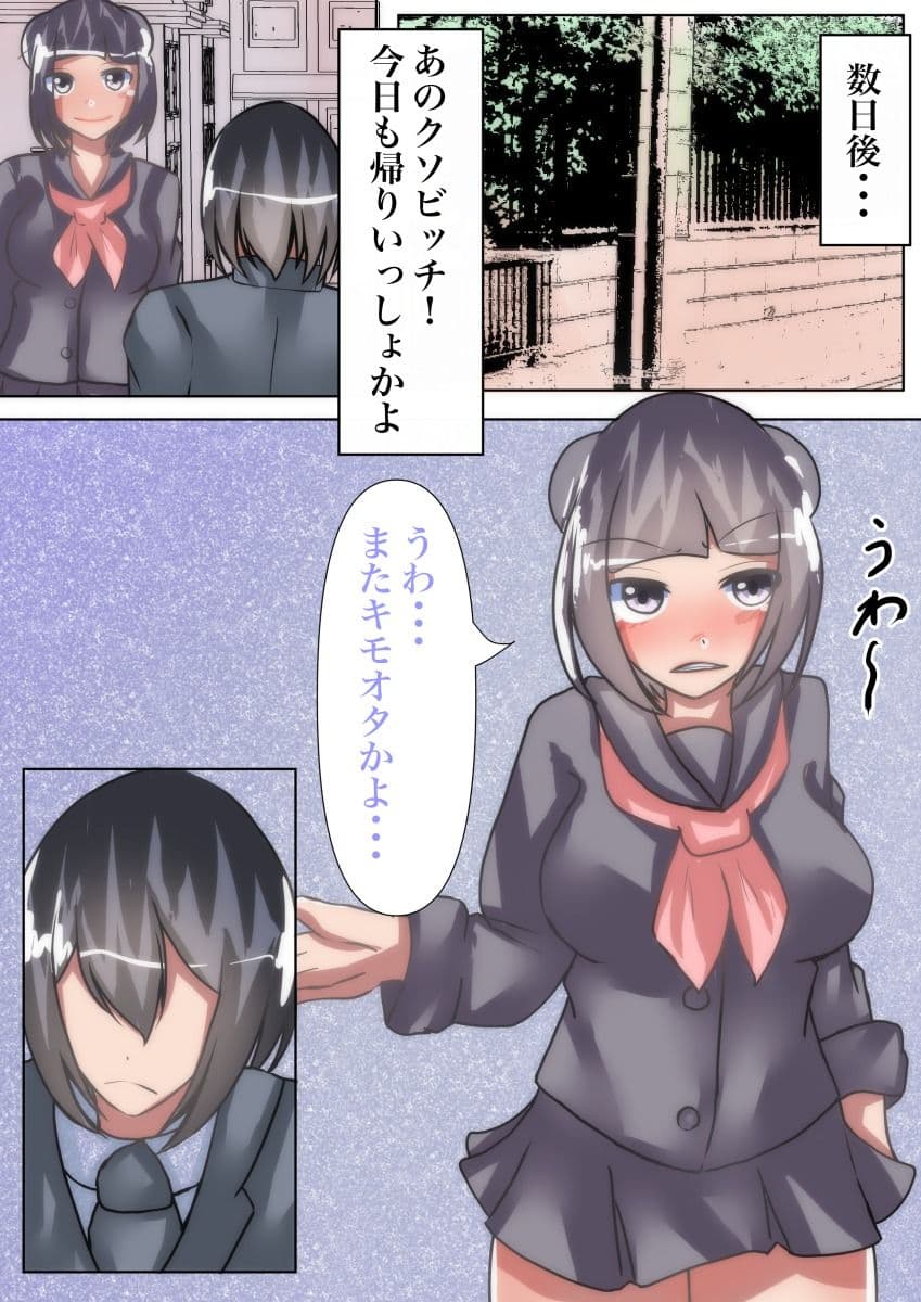 【皮モノ×ヤンママ】娘に憑依してヤンママを犯しまくる サンプル 5