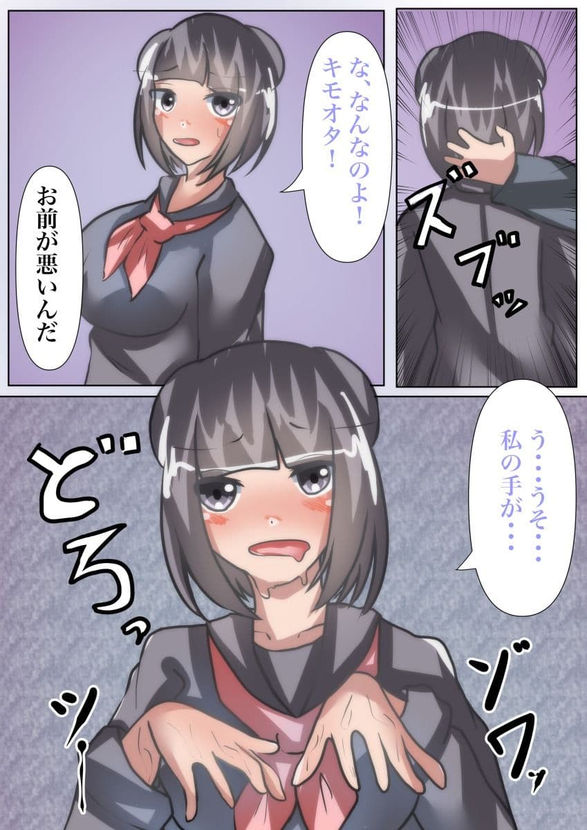 【皮モノ×ヤンママ】娘に憑依してヤンママを犯しまくる サンプル 6
