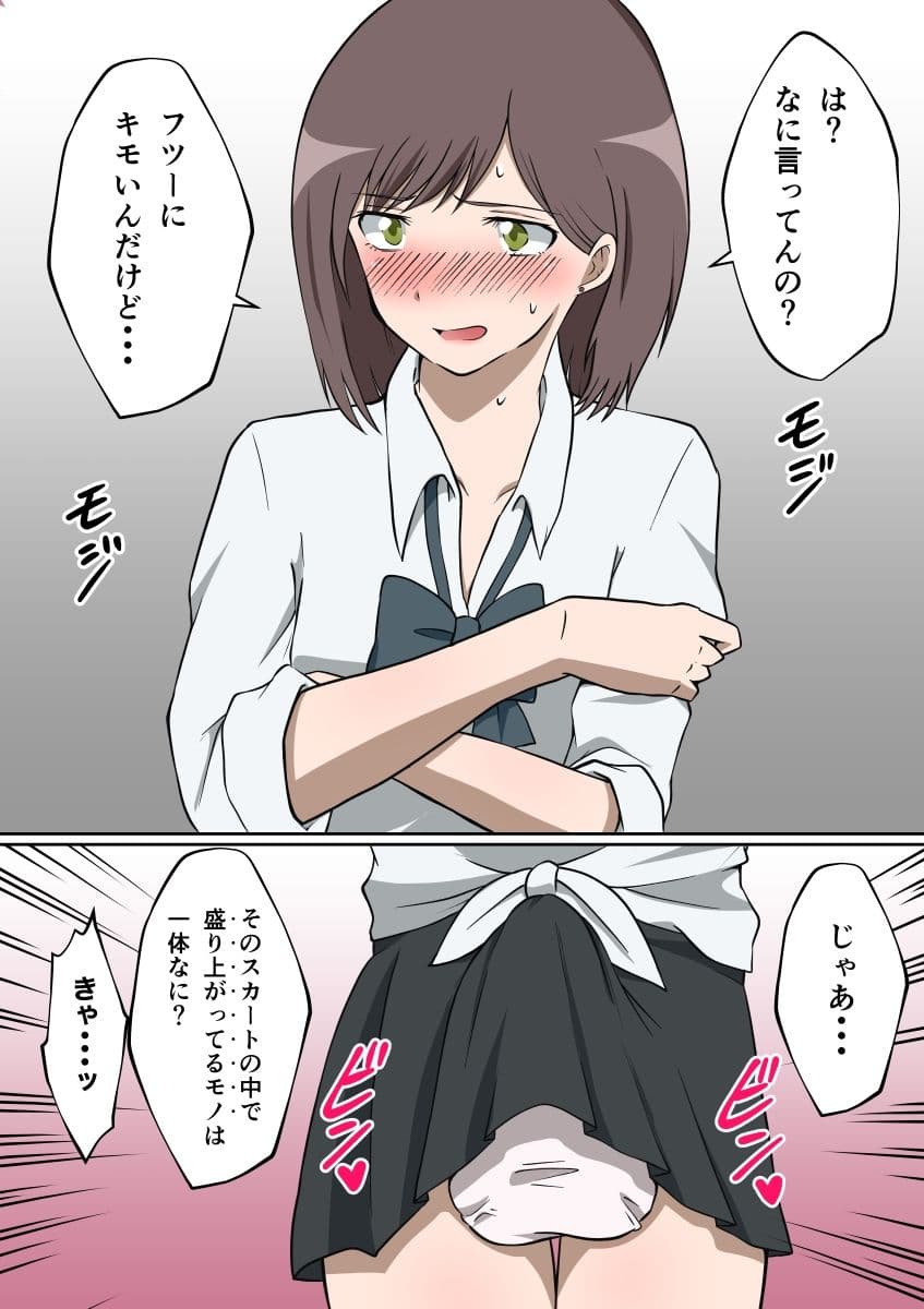 憧れのクラスメイト神沢さんは男の娘♂ サンプル 3