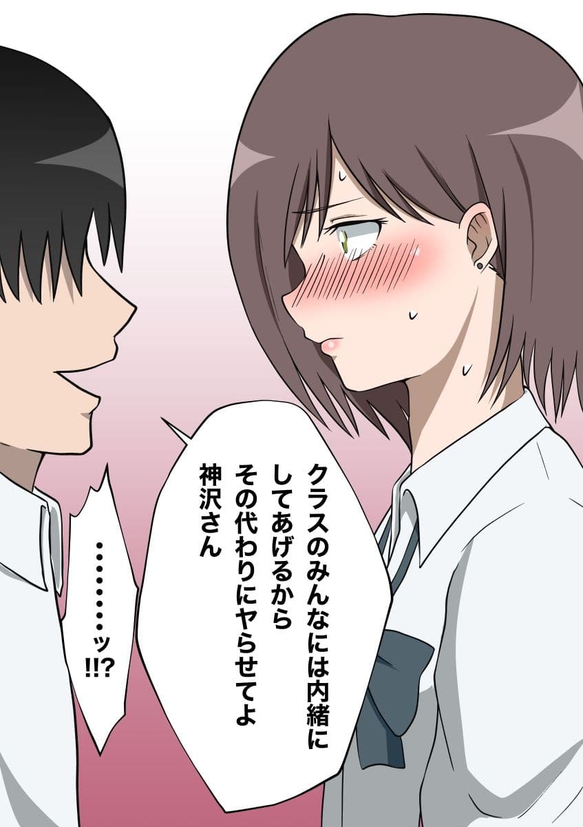 憧れのクラスメイト神沢さんは男の娘♂ サンプル 5