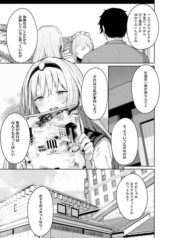 反逆温泉 サンプル 2