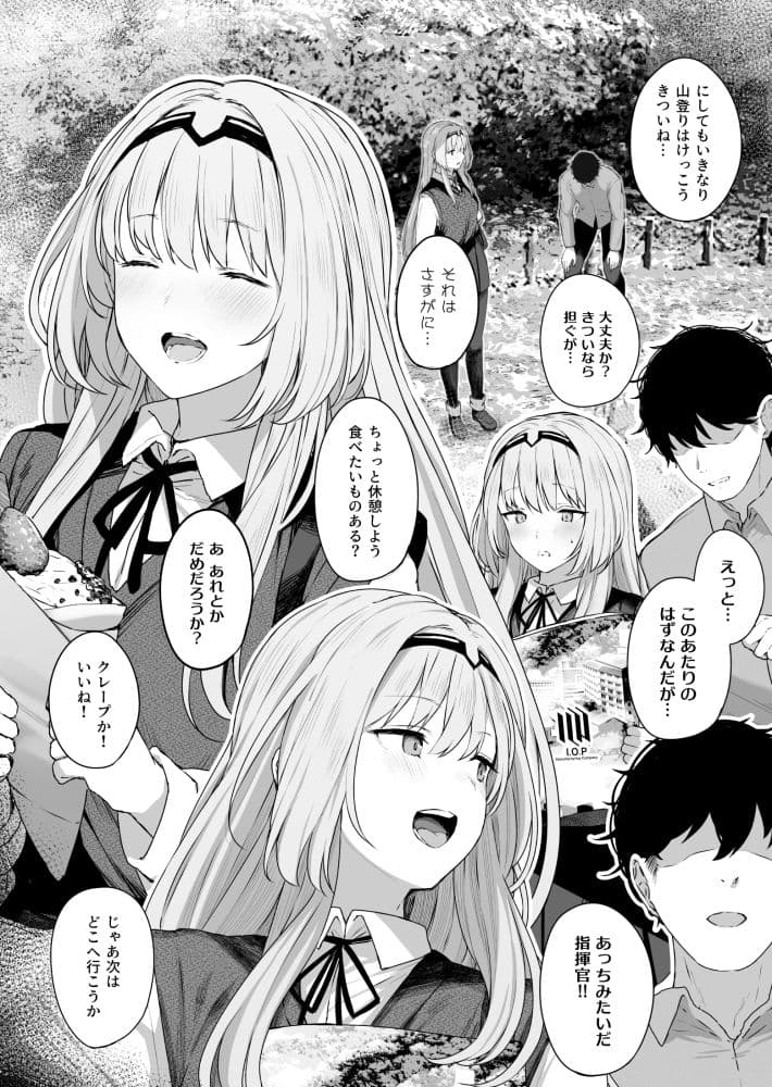 反逆温泉 サンプル 3