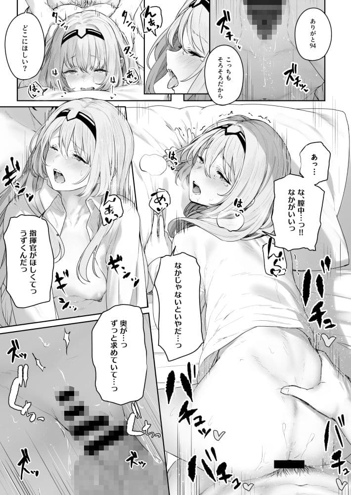 反逆温泉 サンプル 5