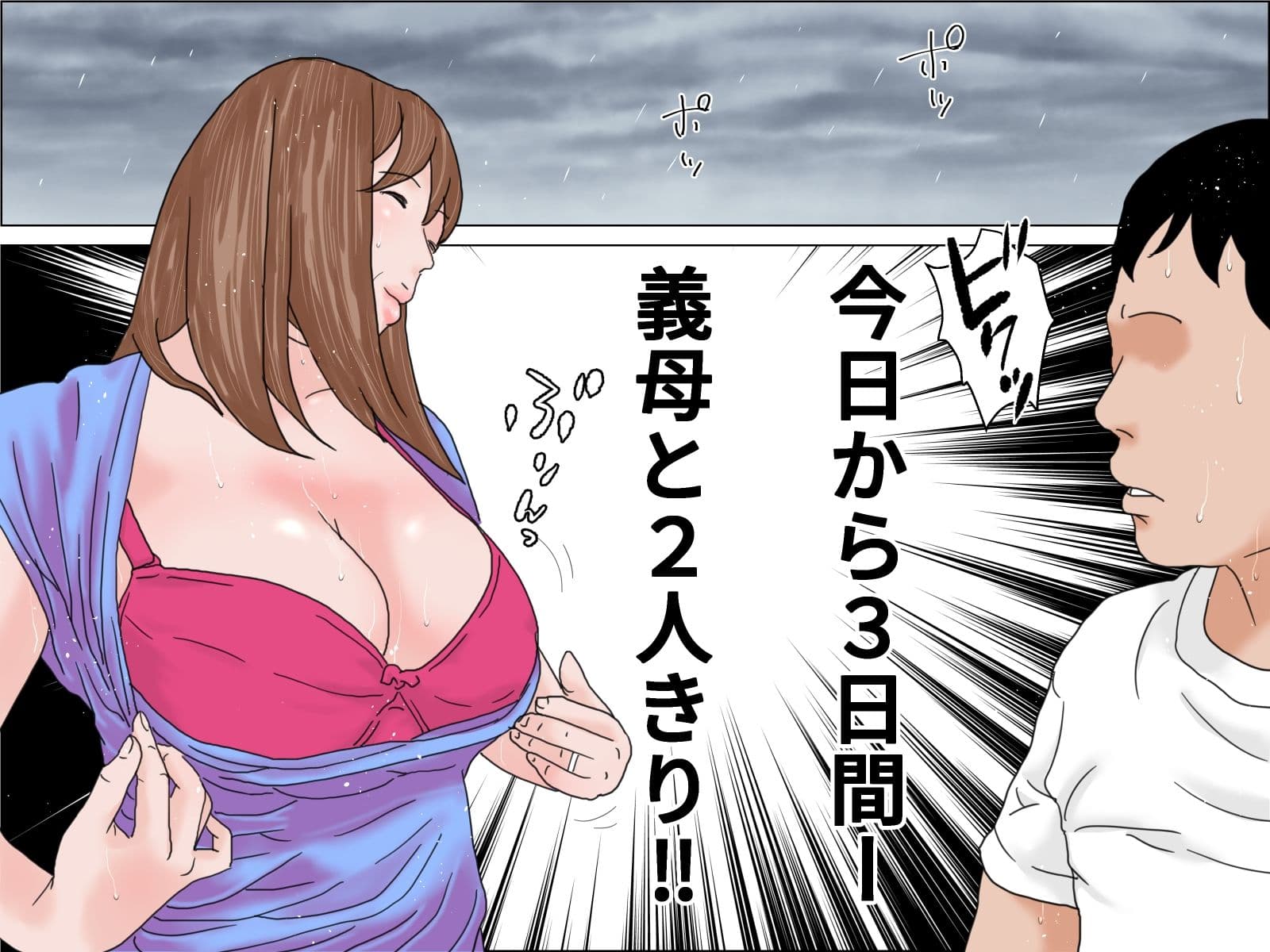義母に抱かれて サンプル 1