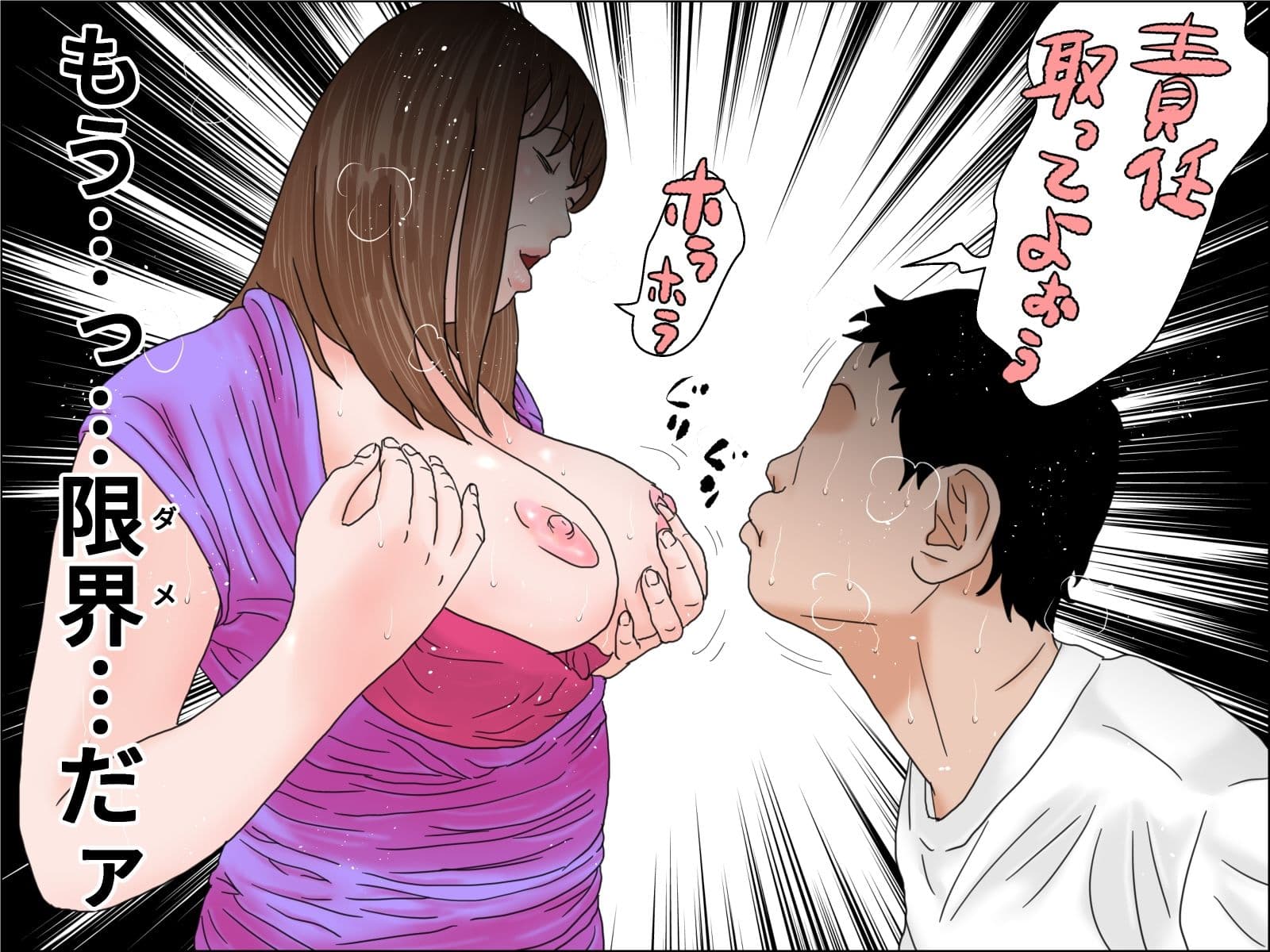 義母に抱かれて サンプル 2