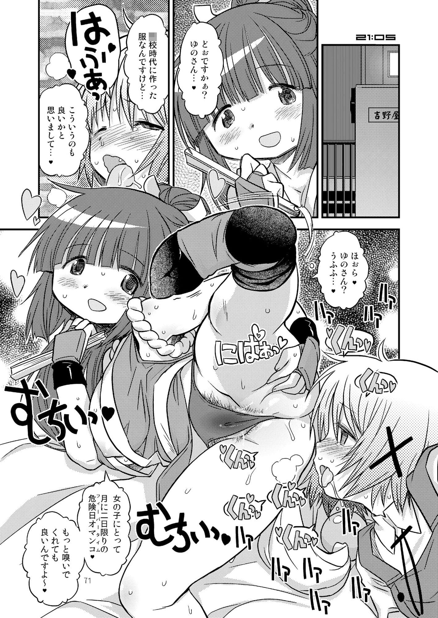 ふたなりスケッチ総集編 サンプル 4